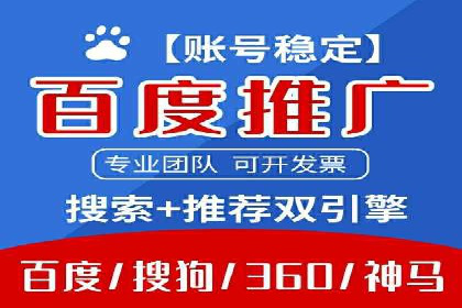 百度广告竞价排名实战技巧案例分析